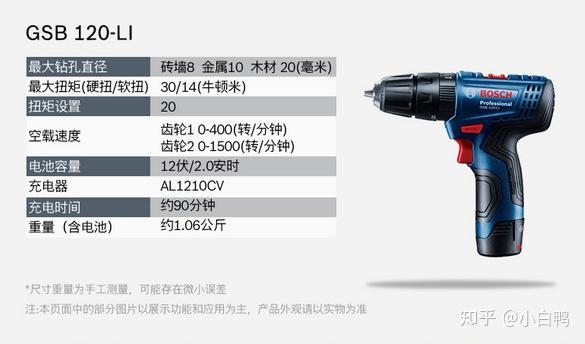推荐一款家用手电钻_手电钻家用推荐_家用手电钻品牌质量排行榜