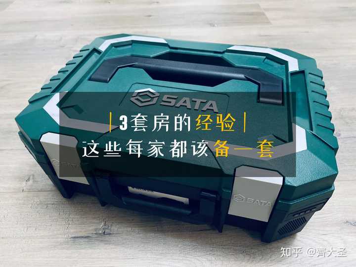 家里应该常备什么工具？买品牌有必要吗？