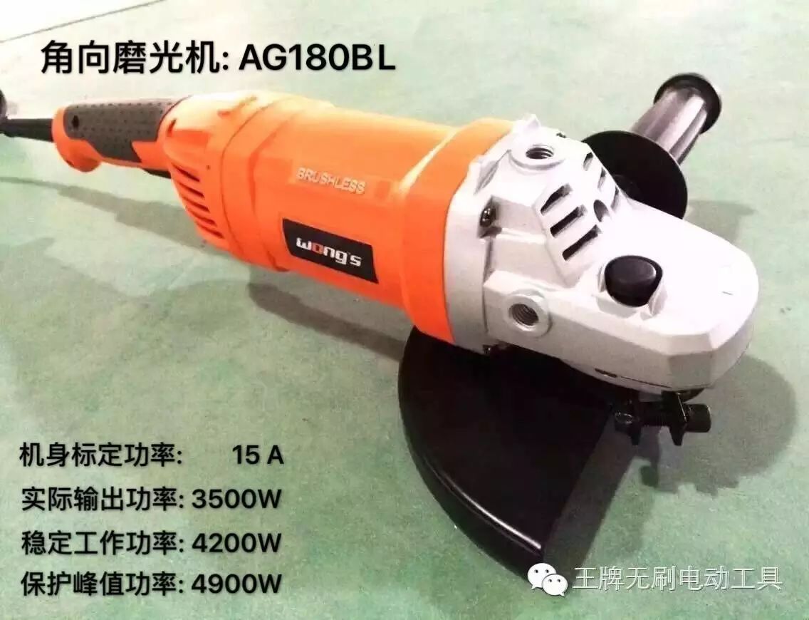 王牌无刷角磨机AG180BL进驻管业重工受好评
