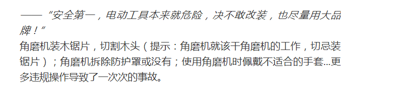 角磨机价格差别在哪儿_角磨机价格一览表_普通角磨机价格