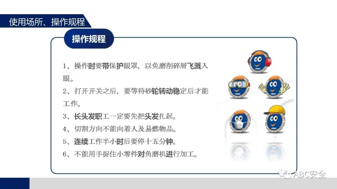 电动角磨机工作原理_电动角磨机的使用方法及注意事项_电动角磨机用途