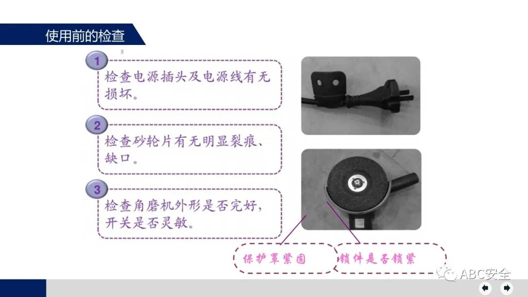 电动角磨机的使用方法及注意事项_电动角磨机工作原理_电动角磨机用途