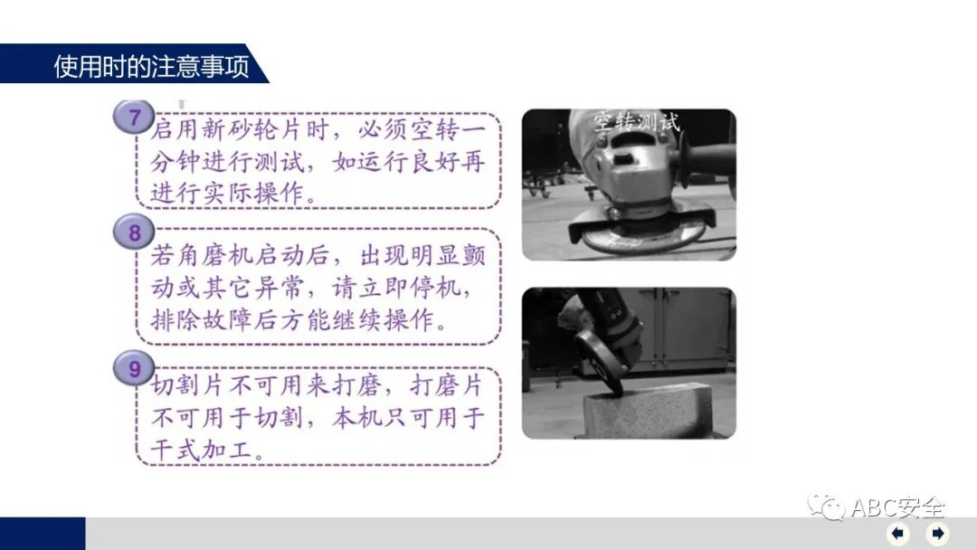 电动角磨机用途_电动角磨机的使用方法及注意事项_电动角磨机工作原理