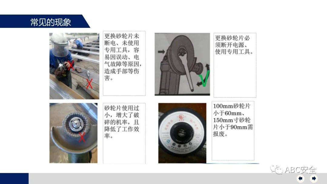 电动角磨机的使用方法及注意事项_电动角磨机用途_电动角磨机工作原理