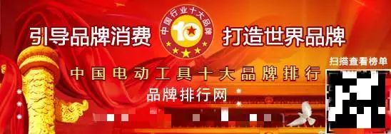 “2017年度中国电动工具十大品牌总评榜”荣耀揭晓