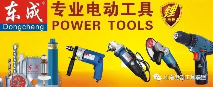 电动工具厂家直销批发_电动工具_电动工具电池vf