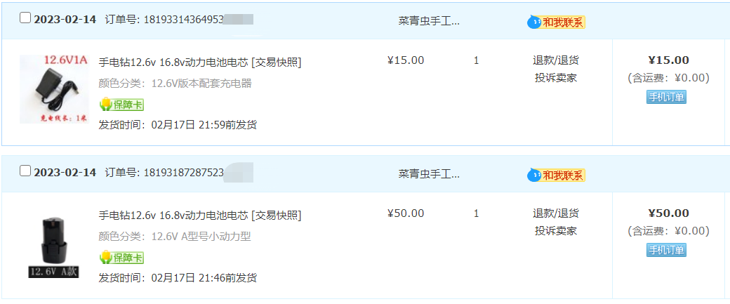手电钻的电池充电要充多久_手电钻充电_手电钻电池充不进电怎么办