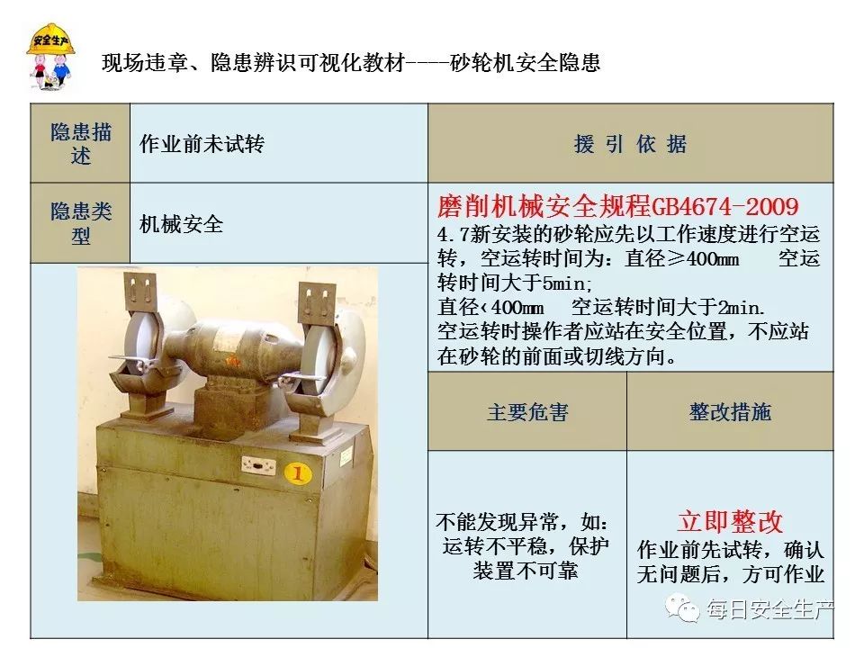 电动角磨机使用注意事项哪些_电动角磨机的使用方法及注意事项_电动角磨机操作规程