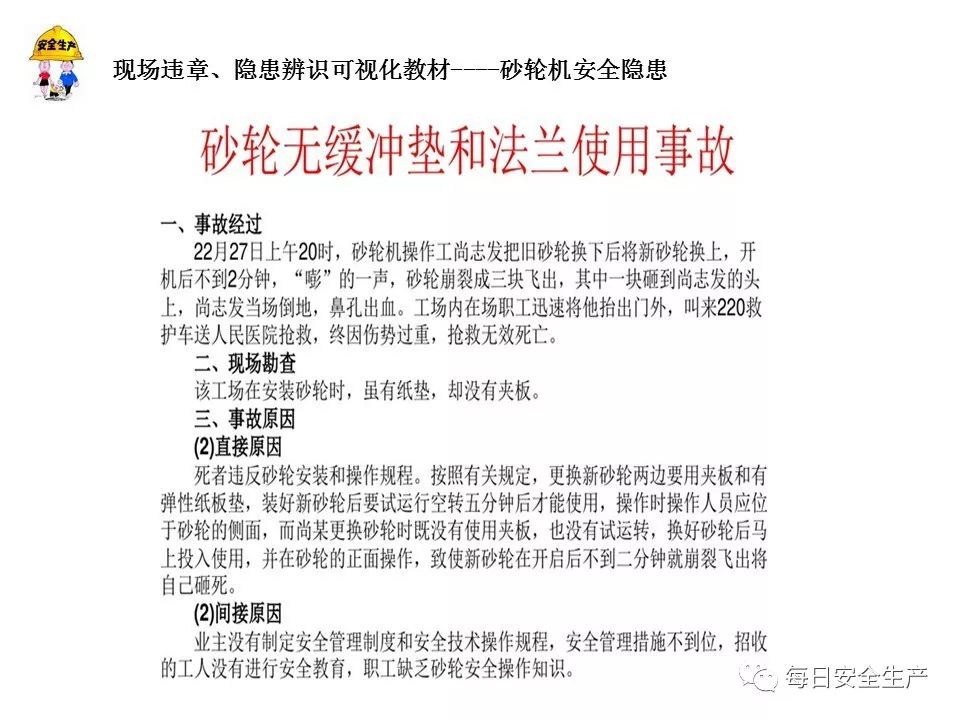 电动角磨机操作规程_电动角磨机的使用方法及注意事项_电动角磨机使用注意事项哪些