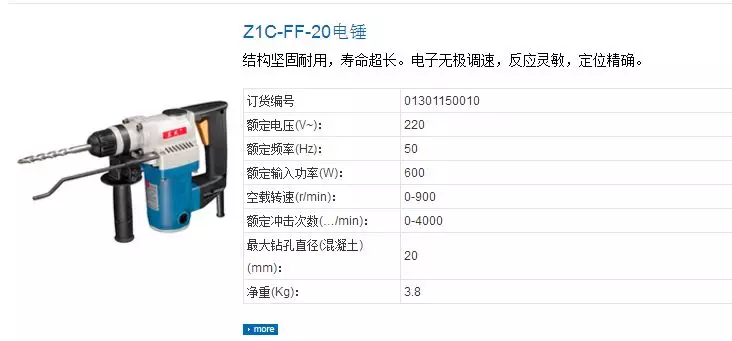 电锤冲击钻_电锤冲击钻解剖配件_电锤冲击钻使用方法