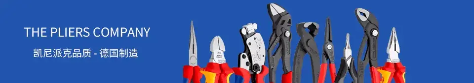 五金工具十大品牌_五金工具品牌排行榜前十名_五金工具品牌推荐