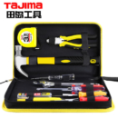 田岛（TaJIma）家庭用10件工具组套