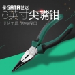世达多功能电工尖嘴钳 70101A