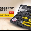史丹利家用工具箱 8件套装 MC-008