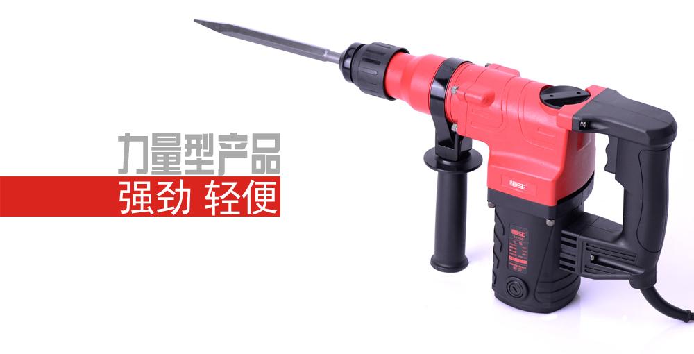 使用电锤过程中的一些注意事项