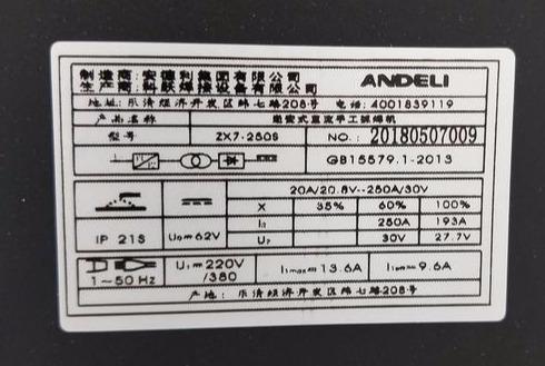 电焊网机_电焊机接线的正确方法_电焊机