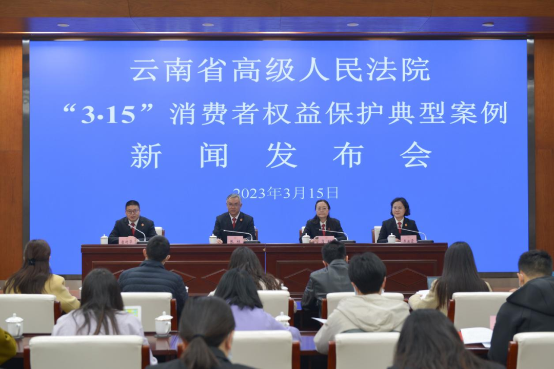 假药、医美、网购……云南高院发布7起消费者权益保护典型案例