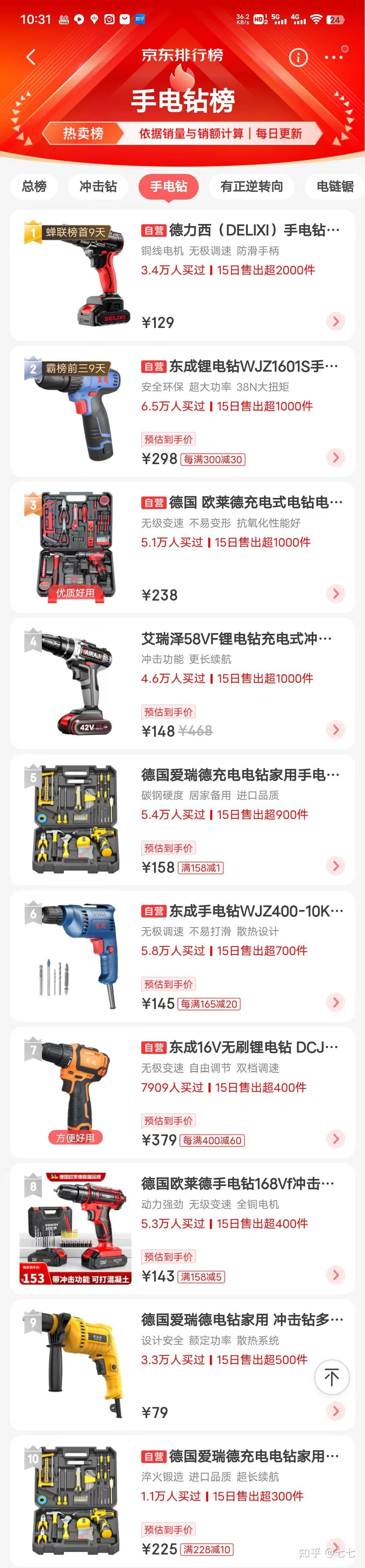排行钻榜品牌手电筒有哪些_手电钻十大品牌排行榜_顶级手电品牌排行榜