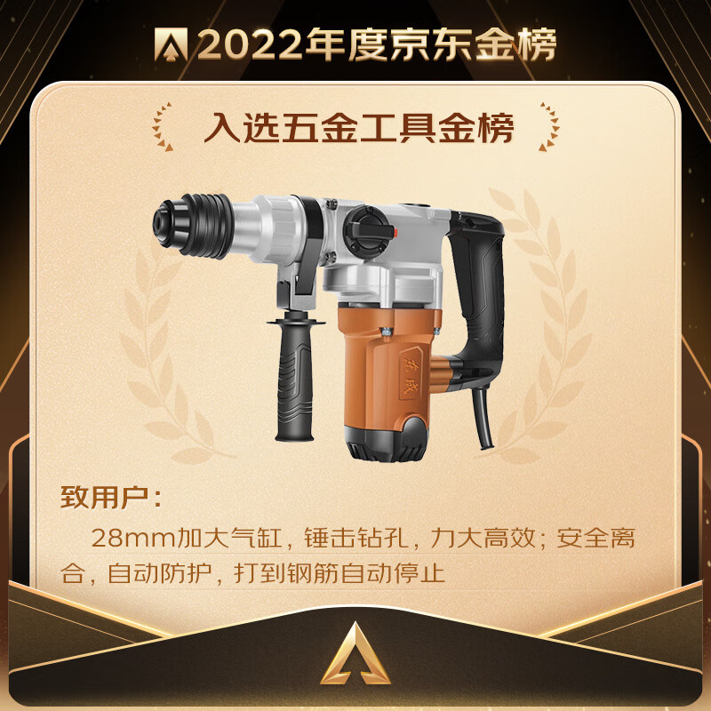 电锤电镐电钻三合一哪个牌子好_电锤电镐什么牌子好_电锤电镐