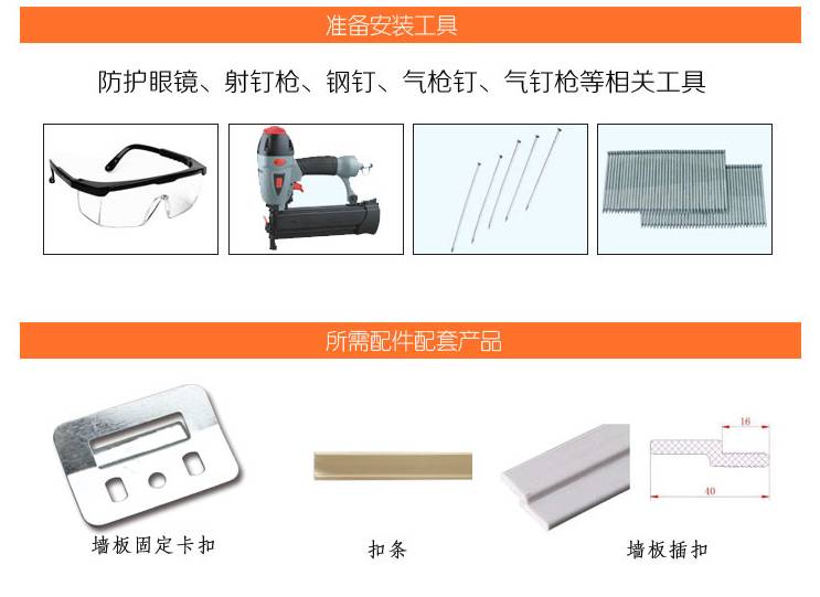 用安装方法告诉你集成墙面如何便捷