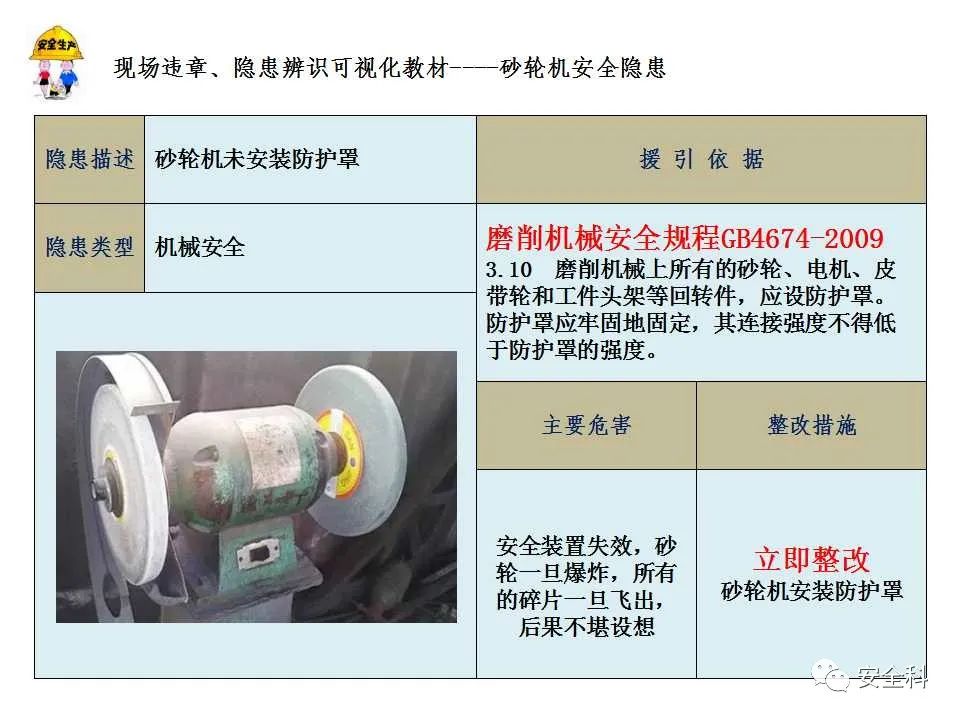 电动角磨机使用方法视频教学_电动角磨机使用方法_电动角磨机使用规范